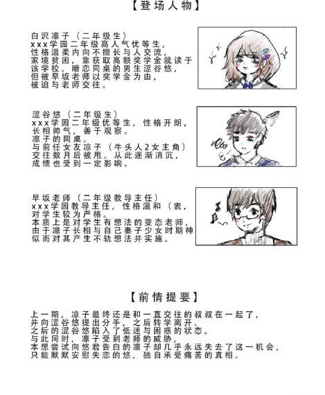 少年男仆